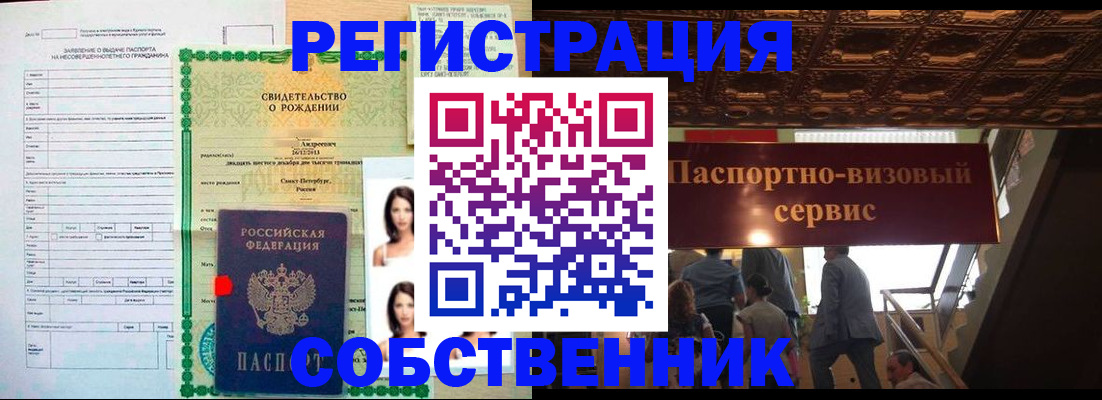 временная регистрация для всех в Славгороде