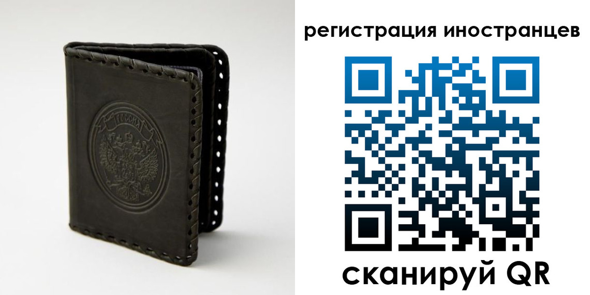регистрация в Славгороде