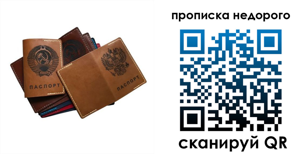 регистрация для школы в Славгороде