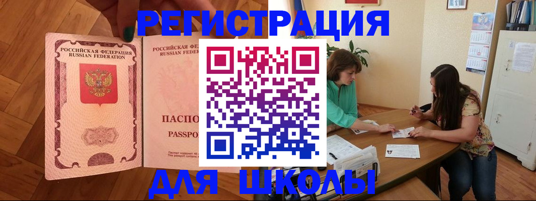 временная регистрация купить в Славгороде